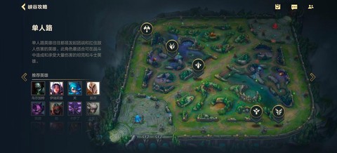 英雄联盟手游怎么选模式