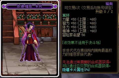 dnf安迪是什么职业[图2]