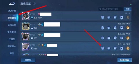 王者荣耀如何删除账号[图2]