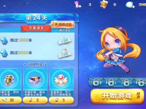 天天酷跑如何吃kk