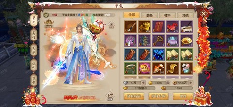 天龙八部活跃怎么得