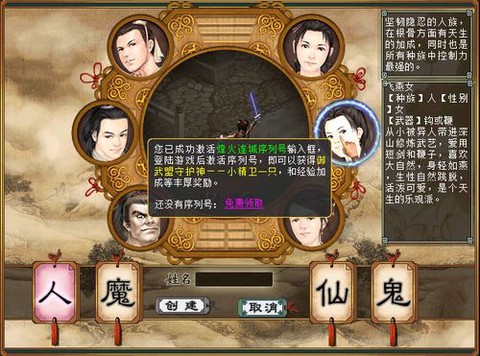 大话西游怎么更新失败