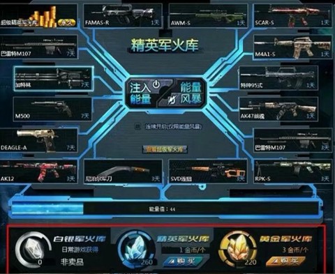 生死狙击怎么3d加速[图1]