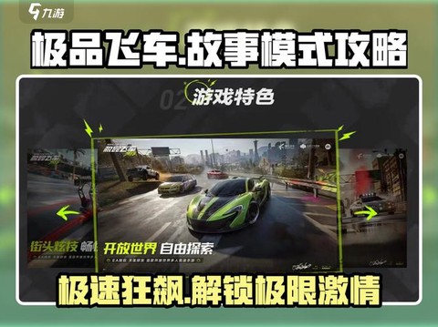 怎么重装极品飞车online[图1]