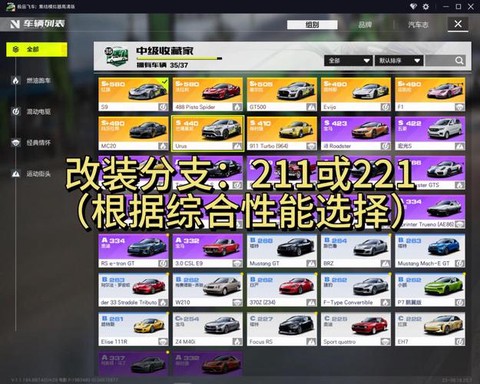 怎么重装极品飞车online[图2]