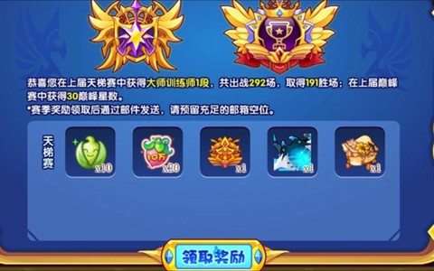 洛克王国等级怎么升