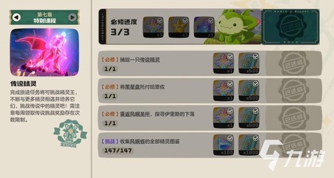 洛克王国等级怎么升[图1]