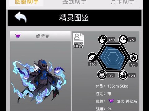 赛尔号怎么打纳斯里[图2]