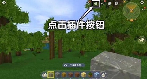 迷你世界电源怎么使用[图1]