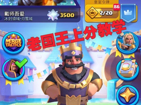 皇室战争怎么回到一阶