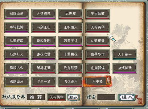 大话西游什么时候合区