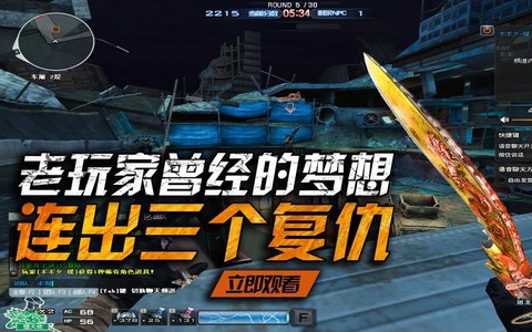 穿越火线复仇怎么出