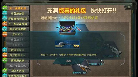 生死狙击生死护送怎么[图2]