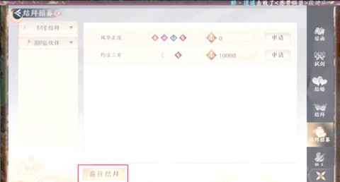 天龙八部怎么退出结拜