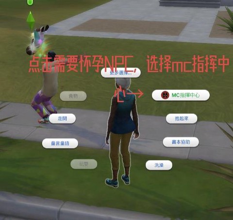 模拟人生4怎么喂小孩[图2]