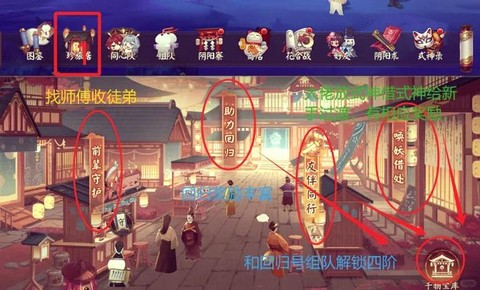 阴阳师怎么放置结界[图2]