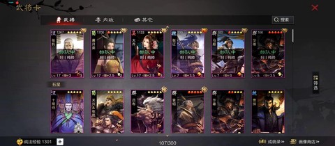 率土之滨兑换码怎么用