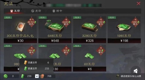 率土之滨兑换码怎么用[图2]