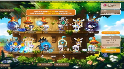 冒险岛2国服怎么样[图2]