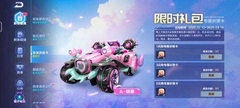 qq飞车月光宝盒怎么得