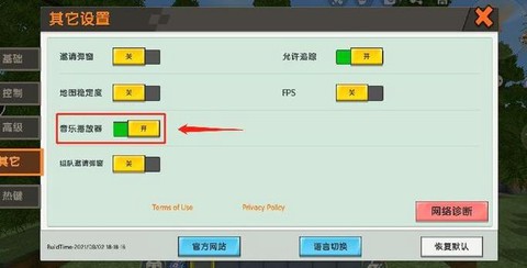 迷你世界音乐怎么弄