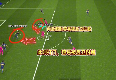 实况足球大师怎么战术[图1]