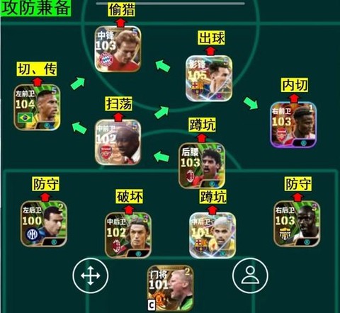 实况足球大师怎么战术[图2]