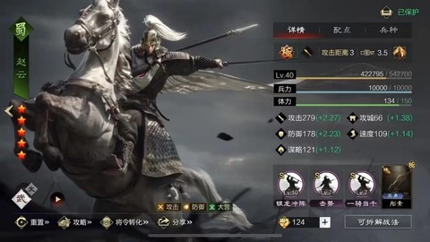 率土之滨赵云怎么样[图2]