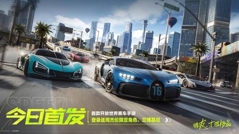 极品飞车世界怎么玩