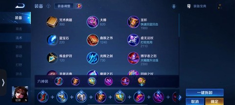 王者荣耀出装是什么意思[图2]