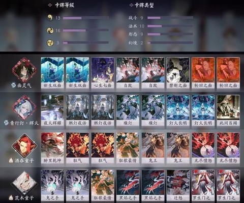 阴阳师怎么出售碎片[图2]