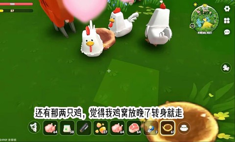 迷你世界怎么获得鸡肉[图2]