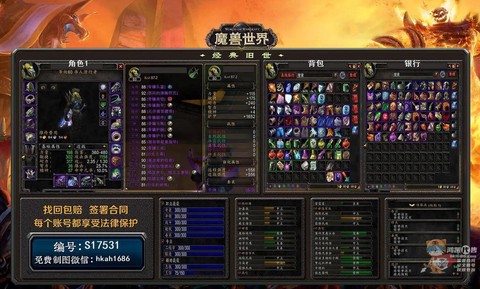 魔兽世界怎么是试玩账号