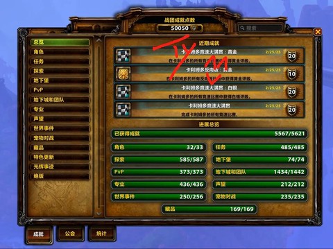 魔兽世界怎么是试玩账号[图2]