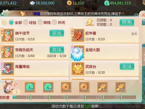 大话西游手游怎么赚银两