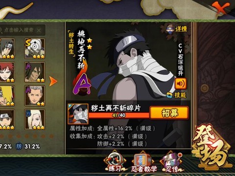 火影忍者再不斩怎么获得