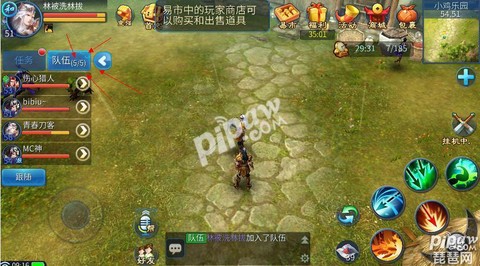 倩女幽魂怎么退出队伍[图2]