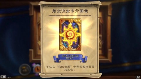 炉石传说金卡什么用[图2]