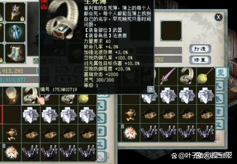 大话2大力用什么灵宝