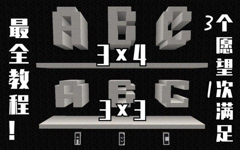 我的世界字母怎么摆[图2]
