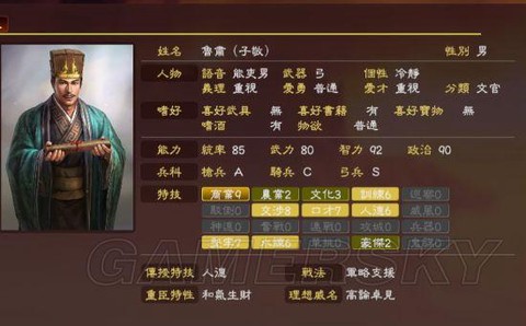 三国志13怎么攒钱