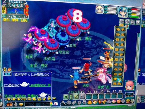 倩女幽魂手游异人带什么宝宝[图2]