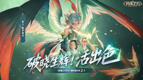 英魂之刃什么时候公测