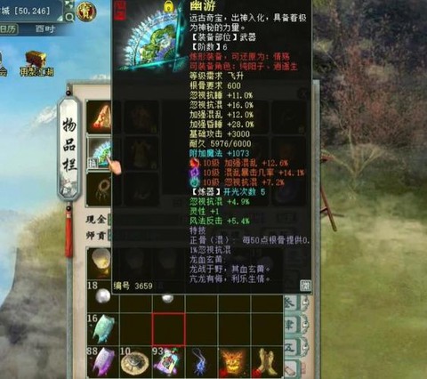 大话西游2什么最值钱[图1]