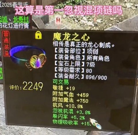 大话西游2什么最值钱[图2]