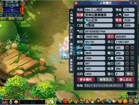 梦幻西游pt怎么样