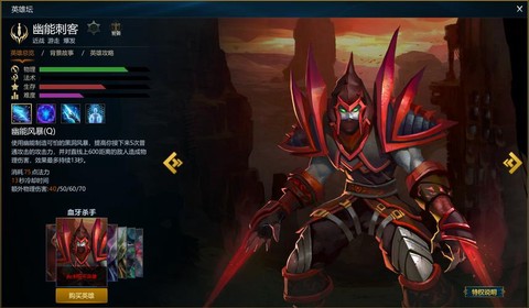 英魂之刃什么刺客厉害