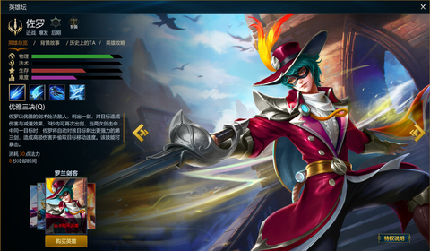 英魂之刃什么刺客厉害[图2]