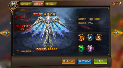 永恒纪元魔仆怎么更换[图2]