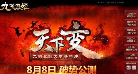 九阴真经万兽怎么出师